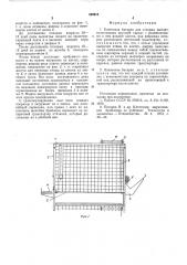 Клеточная батарея для откорма цыплят (патент 540613)