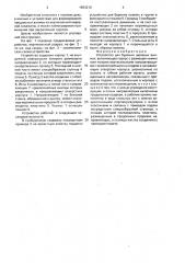 Устройство для бурения щелевых выемок (патент 1693210)