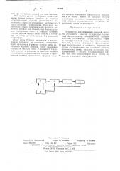 Устройство для измерения средней частоты случайного сигнала (патент 474756)