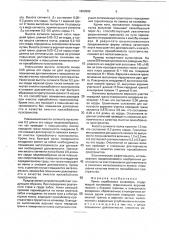 Лемех скребкового конвейера (патент 1803589)
