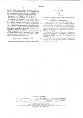 Монодиазотированный меламин в качестве промежуточного продукта получения аммелина (патент 565033)