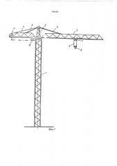 Устройство для уравновешивания грузового момента башенного крана с подвижным противовесом (патент 551238)