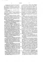 Молоток дробилки (патент 1674963)