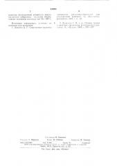 Способ подготовки жирнокислотного собирателя для флотации барита (патент 629983)