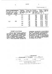 Способ изготовления древевесноволокнистых плит (патент 442942)