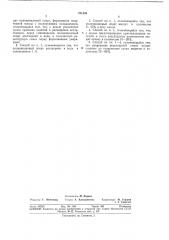 Способ производства желейных кондитерскихизделий (патент 351530)