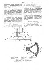 Сошник для подпочвенного разбросного посева (патент 980648)