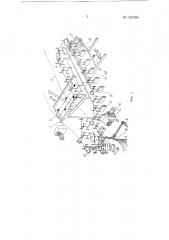 Автоматическая установка для перемещения силикатного кирпича-сырца (патент 140359)