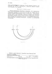 Способ изготовления детекторных кристаллов для сверхвысоких частот (патент 113403)
