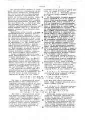Способ получения электротехнической стали (патент 685704)