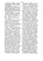 Строительная конструкция концентратора солнечной энергии (патент 1149668)
