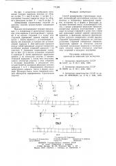 Способ армирования строительных изделий (патент 771289)