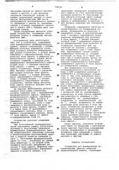 Устройство для формирования исполнительных адресов цифровой вычислительной машины (патент 728129)