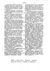 Двухтактный транзисторный инвертор (патент 1056406)