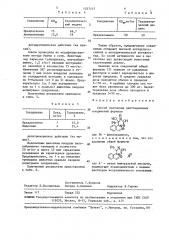 Способ получения цвиттерионных соединений (патент 1537137)