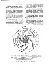 Аэратор (патент 1058623)