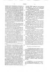 Способ уплотнения осадков сточных вод (патент 1745704)
