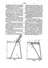 Лестница для транспортного средства (патент 1818450)
