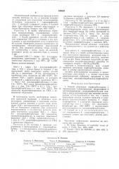 Способ получения перфторбутадиена (патент 540858)