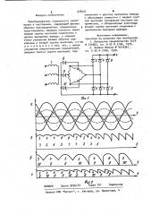 Преобразователь переменного напряжения в постоянное (патент 978297)