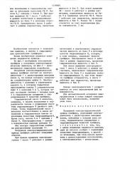 Погружной электрогидравлический привод грейфера (патент 1318660)