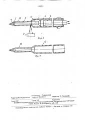 Способ формирования сужения в стеклянной детали (патент 1655918)