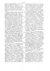 Способ получения рентгеновских топограмм поликристаллов (патент 1497532)