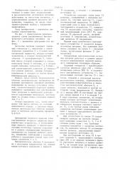 Управляемый высоковольтный источник питания (патент 1269231)