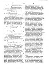 Способ автоматического управления процессом культивирования микроорганизмов (патент 775122)