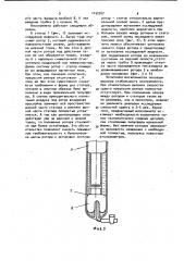 Ротационный вискозиметр (патент 1032367)