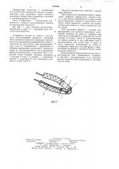 Гидравлический пистолет-распылитель (патент 1248669)
