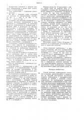 Способ монтажа трубопроводов котельной установки (патент 1453114)