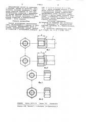 Способ изготовления многогранных гаек (патент 979003)