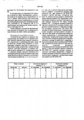 Устройство для свертки по модулю три (патент 1674130)