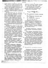 Формирователь импульсов (патент 675600)