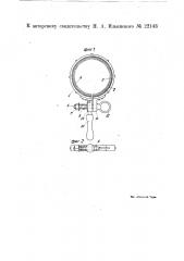 Приспособление для замыкания накоротко пластин коллектора электрической машины при его испытании (патент 22143)