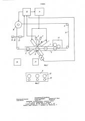 Установка для сортировки шариков (патент 710666)