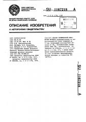 Способ термической обработки проката (патент 1167218)