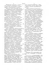 Способ получения полимеров сопряженных диенов (патент 803405)