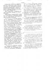 Способ извлечения стронция из кислых растворов (патент 1309384)
