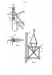 Перекатная опалубка для возведения бетонных сооружений (патент 1399430)