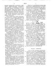 Схема питания накального катодарентгеновского излучателя (патент 832791)