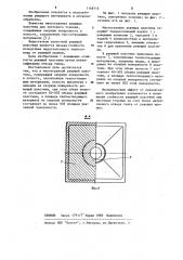 Многогранная режущая пластина для чистового точения (патент 1148715)