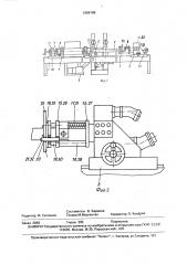 Стенд для сборки и испытаний гидроцилиндров (патент 1656186)