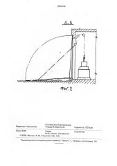 Ворота для гаражей (патент 2004749)