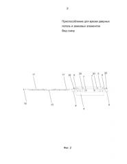 Приспособление для врезки дверной фурнитуры (патент 2578576)