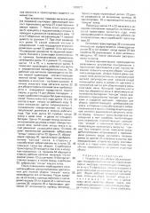 Устройство для уборки обслуживающих площадок коксовых печей (патент 1698271)