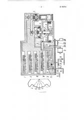 Локомотивный воздухораспределитель (патент 86764)