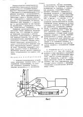 Бурильно-анкеровальное устройство (патент 1314041)
