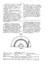 Градирня (патент 1513365)